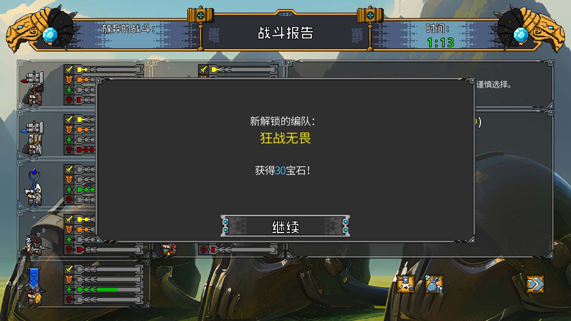 游戏画面2